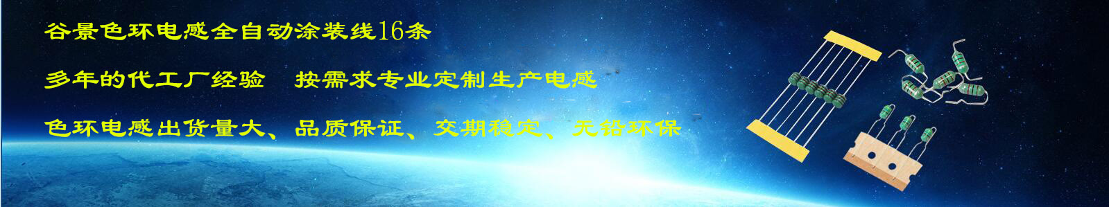 1500258796135775.jpg 色環電感大圖成型.jpg