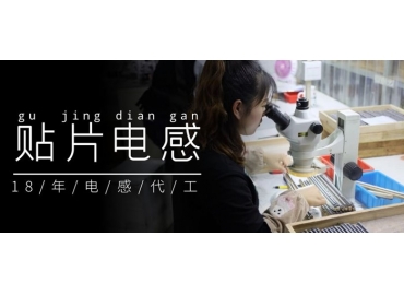 國(guó)產(chǎn)車(chē)規(guī)級(jí)貼片電感品牌助力電感國(guó)產(chǎn)化